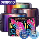 【送料無料】Roleness 色鉛筆 72色 油性色鉛筆 子供と大人の塗り絵 色鉛筆セット プロソフト芯色鉛筆 メタル収納ケース いろえんぴつ プレゼント