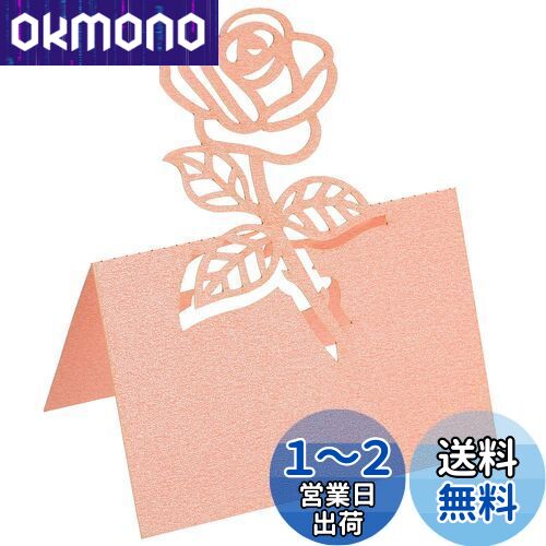 【送料無料】PATIKIL テーブル名場所カード 25個 好意装飾 ローズカットデザイン ブランクカード 結婚披露宴の席札用 ピンク