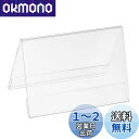 PATIKIL 9 x 6 cm アクリルデスクネームプレートホルダー 15個 透明ネームテントホルダー V字型 テーブルメニューカードホルダー用 トライアング...
