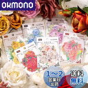 Alideco 30枚 フレークシール コラージュ 素材 レースユートピアステッカー レトロ 鳥かごのテーマ 海外 韓国 シール帳 ,メモ用紙ノート素材、日記装...