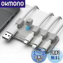 Yullmu ケーブルホルダー マグネット (Magnetic Cable Holder)ケーブルクリップ USB-C ケーブル Micro USB ケーブル ...