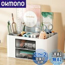 Tumosando デスクオーガナイザー 卓上収納 組立不要 ペン立て 引き出し付き リモコンラック 多機能 小物入れ 文房具 収納 幅195mm×奥140mm...
