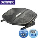 オーム電機PCGEAR フットレスト デスク下 足置き台 可動式フットパネル -20〜20°無段階調整 テレワーク デスクワーク 足首 運動 ブラック OA-S...