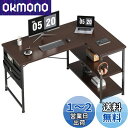YeTom l字デスク ゲーミングデスク デスク 幅120cm pcデスク コーナーデスク 棚板高さ調節可能 収納袋付き L字型 PC 勉強机 作業 在宅勤務 リモートワーク ゲーム 書斎 収納ラック付き ダークブラウン