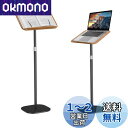 POLESTO 読書用ブックスタンド 54cm-130cm昇降式 サイドテーブル角度調整 金属構造 台座 しっかり安定性 木製パッド付き ノートパソコン、料理本...