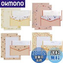 5WYOUKE レターセット 封筒 12枚セット おしゃれ かわいい メッセージカード/案内状/挨拶状/ポストカード/招待状 郵便番号枠なし ビジネス用 結婚式 業務用封筒 事務用封筒 24枚メッセージシール付き
