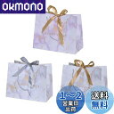 MEDUSHASHA ラッピング袋 紙袋 プレゼント 袋 手提げ袋 リボン ギフト ラッピング クリスマス 誕生日 包装 バレンタイン 包装紙 マーブル模様 (...