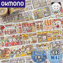Alideco マスキングテープ 和紙テープ かわいい女の子 ミルクティー デザート 透明 特殊インク 45mm幅×5m巻 粘着 テープ 広幅 DIY おしゃれ...