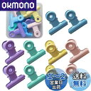 5WYOUKE 目玉クリップ 10個セット 3cm 小さい かわいい 文房具 オフィス用 クリップ 文書 ファイル 密封クリップ 金属 事務用品 ペーパー 文書...