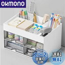 Tumosando デスクオーガナイザー 4引き出し付き 文房具 収納 多機能 小物入れ 引き出し 卓上 組立不要 ペン立て 大容量 使い勝手良いです 机上収納...