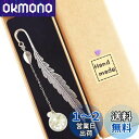【LANJING】ドライフラワー 標本 学生 読書 ページングマーク 金属羽栞 ガラス ペンダント ブックマーク 唯美 文具 アイデア プレゼント コーディネー...