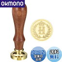 PATIKIL アルファベットH ワックスシールスタンプ イニシャルレター シーリング ワックススタンプ 古典的なレトロ 取り外し可能 ブラスヘッド 木製ハンドル 封筒 招待カード用 スタイル4