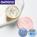 シーリングスタンプ ヘッド DIY シーリングスタンプ 25mm いろいろなパターン 黄銅製 シーリングワックス スタンプヘッドのみ (蝶)