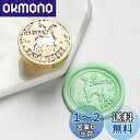 シーリングスタンプ ヘッド DIY シーリングスタンプ 25mm いろいろなパターン 黄銅製 シーリングワックス スタンプヘッドのみ (エルク)