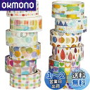 YUBX マスキングテープ 12個 セット かわいい 和紙テープ 素敵な絵画 金箔押し DIYクラフト ジャーナル 手帳 プ ランナー スクラップブック ラッピ...