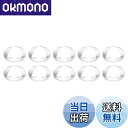 【送料無料】PATIKIL 直径10 mm 両凸レンズ 10個 アクリル LED光学凸コンデンサレンズ 物理教室 研究室用 透明