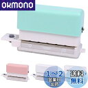 Moeagel ルーズリーフパンチ 6穴 A5/B5/A4対応 取扱説明書付き 使いやすい 30穴/26穴/20穴 強力 穴あけパンチ 省力 多機能穴あけパンチ...