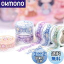 Alideco 6個 マスキングテープ かわいい キャッツポウ 6色 20mm幅×3m巻 PET 粘着 テープ 広幅 DIY おしゃれ マステ シール (men...