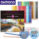 HIFORNY 55本パック 色鉛筆セット 大人用塗り絵用 52色 色鉛筆付き アーティストソフトコア 鮮やかな色 お絵かき鉛筆 アートクラフト用品 大人 初心...