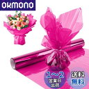 happykau セロファン カラーセロハン セロファンラップロール 30m 大容量 幅40cm 結婚式 ギフト生日 花 包装用紙 小学生手作り (ピンク)