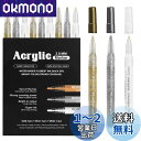 Inoranges Acrylic marker マーカーペン 3色9点セット カラーペン 岩絵 金属 木材 サインペン DIY サプライズボックス アルバム ...