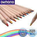 YFFSFDC 色鉛筆7in1 鉛筆カラフル色鉛筆スケッチ、芸術、塗り絵、着色、学生用7色芯 多色えんぴつシンプルギフト(木色、12本セット)