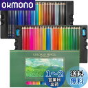 【送料無料】Roleness 色鉛筆 72色 油性色鉛筆 子供と大人の塗り絵 色鉛筆セット プロ 柔らかい芯 いろえんぴつ 鉛筆削り付き