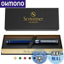 Scriveiner ローラーボールペン 最高級 クローム仕上げ シュミット インク リフィル付き 素敵 ギフト セット 男性 女性 プロフェッショナル エグゼ...