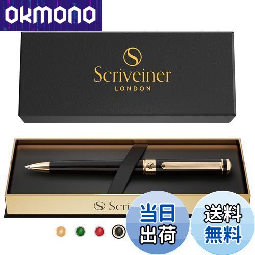 【送料無料】Scriveiner ボールペン 最高級 24金仕上げ シュミット 黒リフィル 最高のボールペンギフトセット 男女 ビジネスマン 役員 オフィスに最...