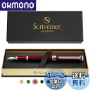 Scriveiner 最高級 プレミアム 万年筆 (赤) 魅力的な美しさ クローム仕上げ Schmidt ペン先(ミディアム) 男性にも女性にも最適 プロフェッ...