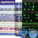 YUBX 蓄光 マスキングテープ 12個 セット 星雲 蛍光テープ 星空 宇宙 和紙テープ DIYクラフト ジャーナル 手帳 プ ランナー スクラップブック ラ...
