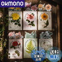 Alideco 240枚 フレーク シール ステッカーコラージュ 素材 ペーパー 素材紙 かわいいレトロ 花、植物、動物、レース、蝶 耐水性 韓国 シール帳 ,...