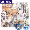 Alideco 100枚 ブランド フレークステッカー シール コラージュ 素材 ペーパー 素材紙 かわいい おしゃれ レトロ 花 ?物 文具? 蝴蝶 ?? レ...