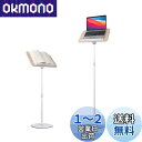 POLESTO 読書用ブックスタンド 54cm-130cm昇降式 サイドテーブル角度調整 金属構造 台座 しっかり安定性 木製パッド付き ノートパソコン、料理本...