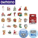 Alideco 92枚 ブランド フレークステッカー シール コラージュ 素材 ペーパー 素材紙 レトロメリークリスマス 韓国 シール帳 ,メモ用紙ノート素材、...