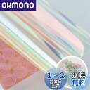 happykau セロファン カラーセロハン セロファンラップロール 15m 大容量 幅40cm 結婚式 ギフト生日 花 包装用紙 小学生手作り (虹色 - レ...
