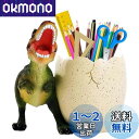 happykau ペン立て 恐竜 ペンスタンド かわいいペンホルダー おしゃれ 卓上収納 文房具 鉛筆入れ ケースインテリアデスク アクセサリー 文具 文房具 ...