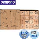 Alideco 月と六ペンス 木製ラバースタンプセット しょうりょうてんしのがくふクリエイティブスタンプセットクラフトカードスクラップブッキングノート ボックス...
