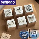 Alideco 月と六ペンス 木製ラバースタンプセット しょうりょうてんしのがくふクリエイティブスタンプセットクラフトカードスクラップブッキングノート ボックス...