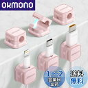 「6個セット?業界初!マグネット式」ケーブルホルダー JOYROOM ケーブルクリップ 配線止め 配線整理 ケーブルスムーズ調整可能 コードホルダー デスク周り...