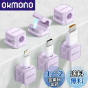 「6個セット?業界初!マグネット式」ケーブルホルダー JOYROOM ケーブルクリップ 配線止め 配線整理 ケーブルスムーズ調整可能 コードホルダー デスク周り...