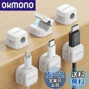 「6個セット?業界初!マグネット式」ケーブルホルダー JOYROOM ケーブルクリップ 配線止め 配線整理 ケーブルスムーズ調整可能 コードホルダー デスク周り...