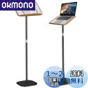 POLESTO 読書用ブックスタンド 54cm-170cm昇降式 サイドテーブル角度調整 金属構造 台座 しっかり安定性 木製パッド付き ノートパソコン、料理本...