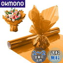 happykau セロファン カラーセロハン セロファンラップロール 30m 大容量 幅40cm 結婚式 ギフト生日 花 包装用紙 小学生手作り (オレンジ)