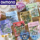 Alideco 240枚 フレーク シール ステッカーコラージュ 素材 ペーパー 素材紙 かわいいレトロ 花、植物、動物、レース、蝶 耐水性 韓国 シール帳 ,...
