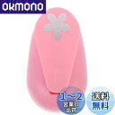 Lurrose クラフトパンチ 紙用パンチ 穴あけパンチ 紙用パンチ ペーパーパンチャー ミニクラフトパンチ 型抜きパンチャー DIY カード作り 学校 幼稚園...