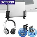 Atutomo【2個セット】ノートパソコンスタンド 縦置き pcスタンド 縦置き 耐荷重10KG ノートパソコン 収納 デスクサイドホルダー デスクサイド 収納 調節可能なラップトップスタンド ヘッドフォンフック付き ヘッドホンスタンド 簡単取り付け スチール製 (ブラック)