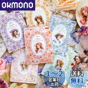 Alideco 240枚 フレーク シール ステッカーコラージュ 素材 ペーパー 素材紙 かわいいレトロ 花、植物、動物、レース、蝶 耐水性 韓国 シール帳 ,...