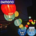 提灯ライトカラフル 6M 40球 提灯 led ちょうちん 電池式 防水 ledストリングライト 屋内屋外/お盆飾り 夏祭り お祭り/キャンプ/庭/ベランダ/屋台にイベント用 DARENYI (カラフル 丸型)