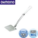 キャプテンスタッグ バーベキュー用 フライ返し式ターナーM-7538
